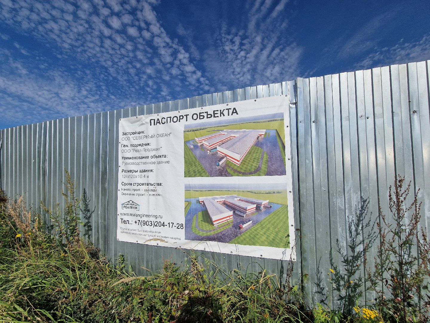 воскресенск, фармакологическое предприятие,