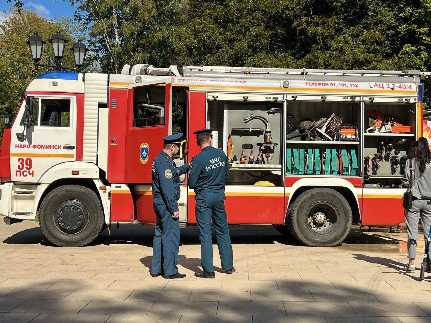 наро-фоминск, наро-фоминский городской округ,пожарная безопасность, профориентация, профессия пожарный, пч-39, парк победы наро-фоминск,