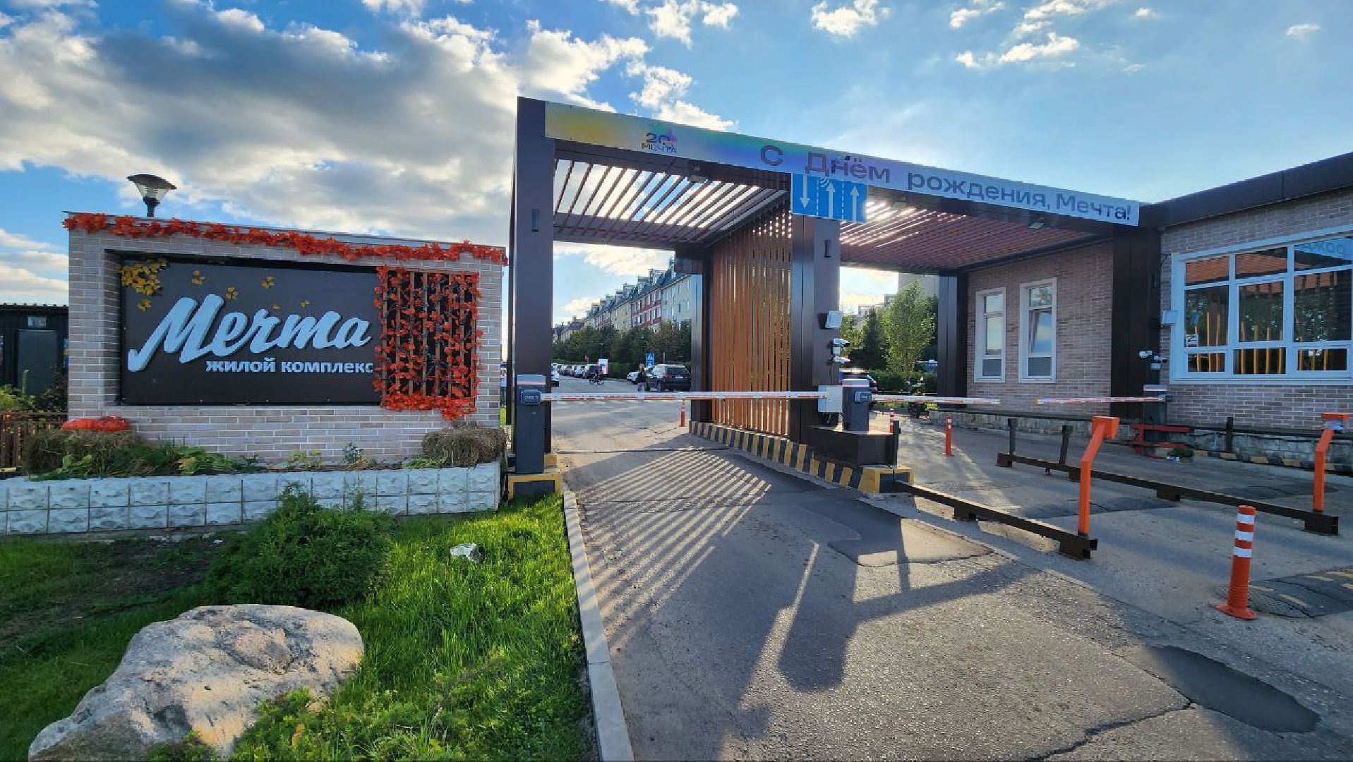 Дмитров, ЖК Мечта, Образовательный кластер, Минобразования,