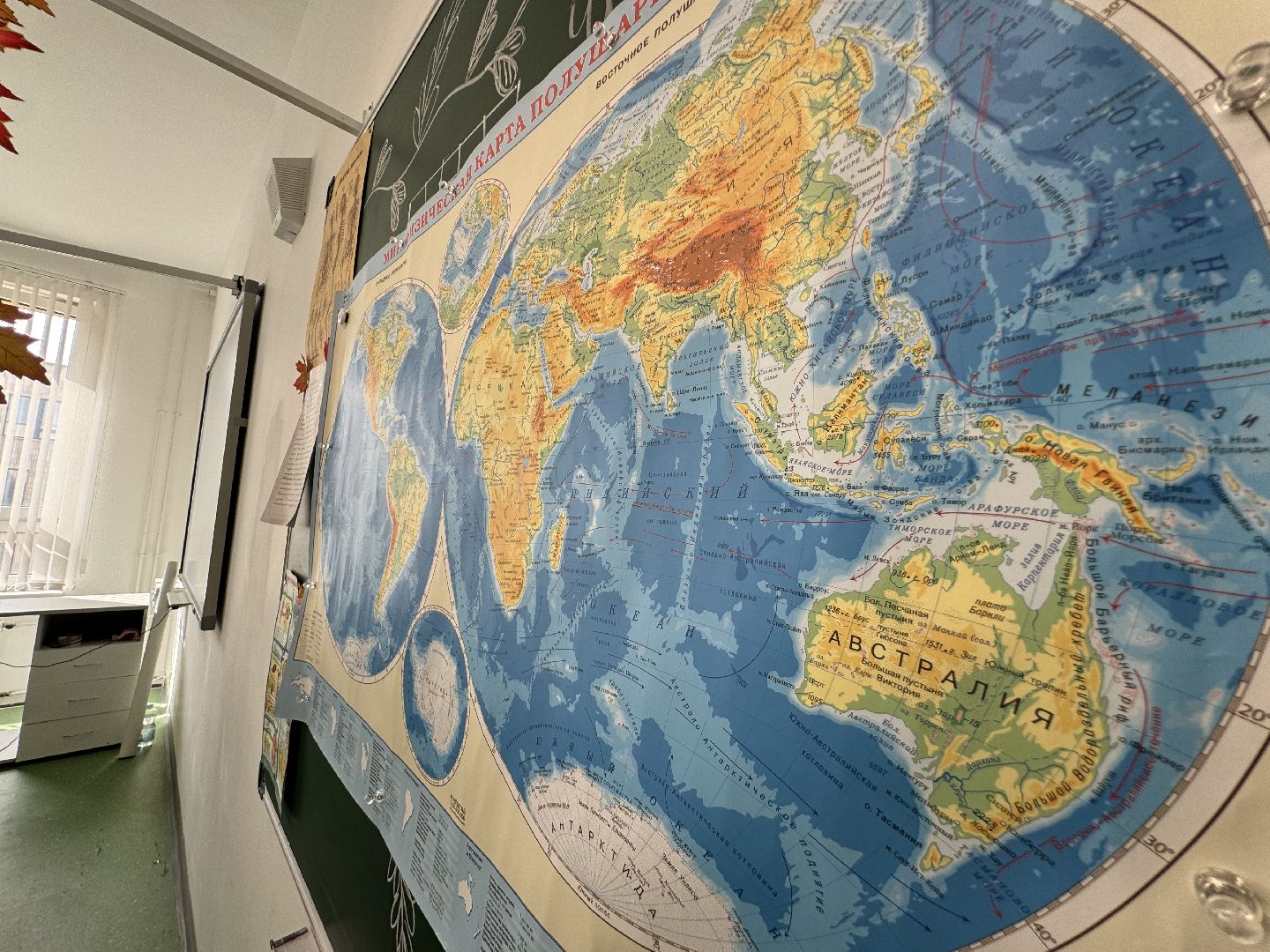 новый учитель в школе, оц лидер , ленинский городской округ, география ,