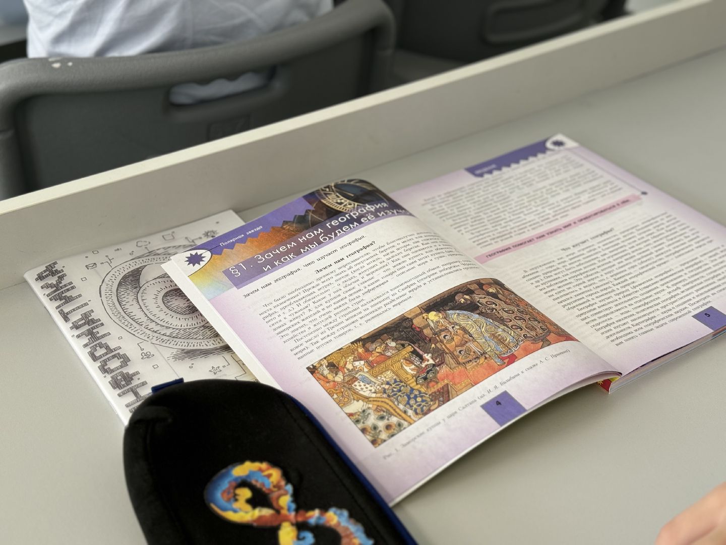 новый учитель в школе, оц лидер , ленинский городской округ, география ,