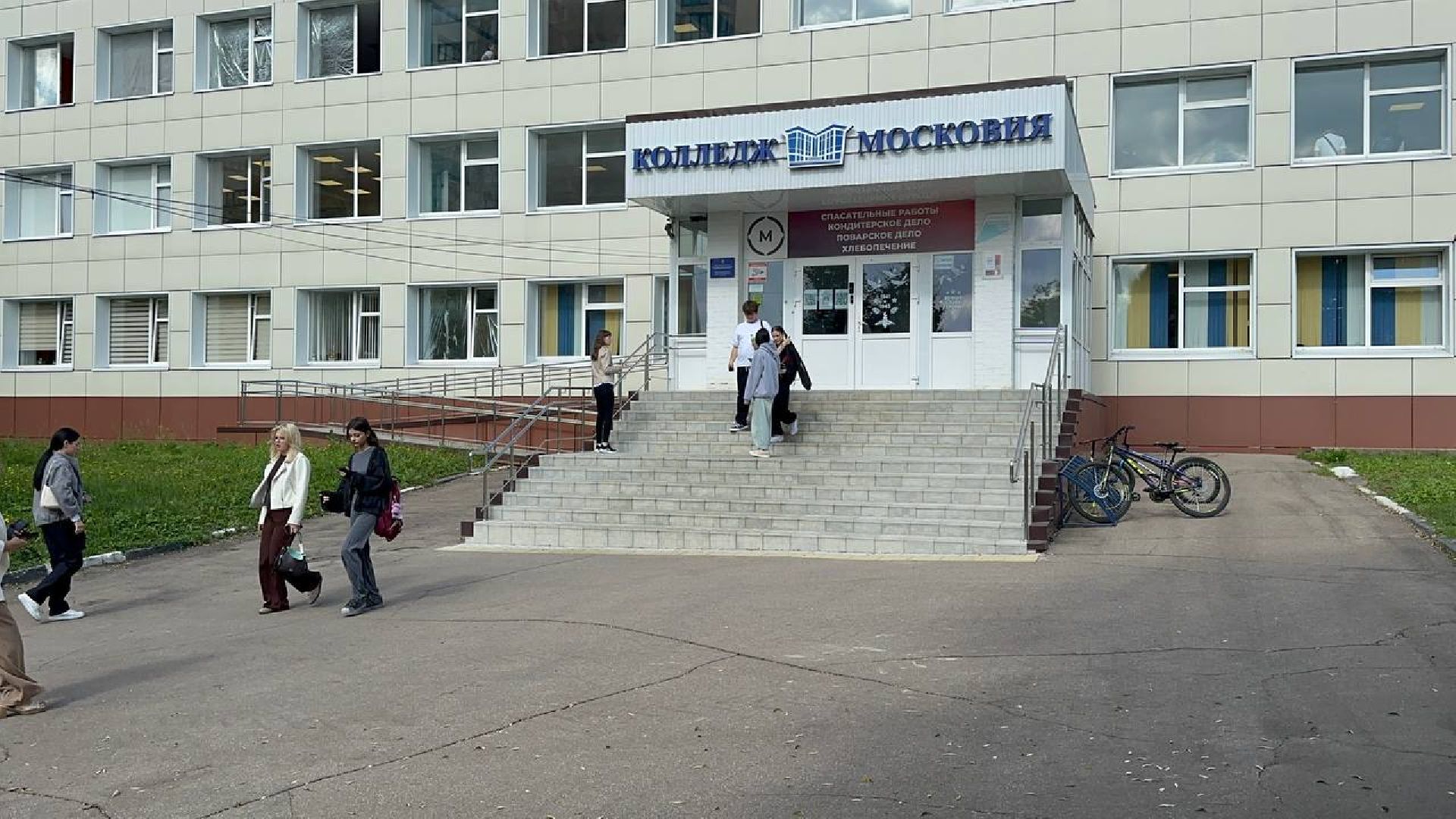 колледж московия, домодедово, учебный год 2025-2026,