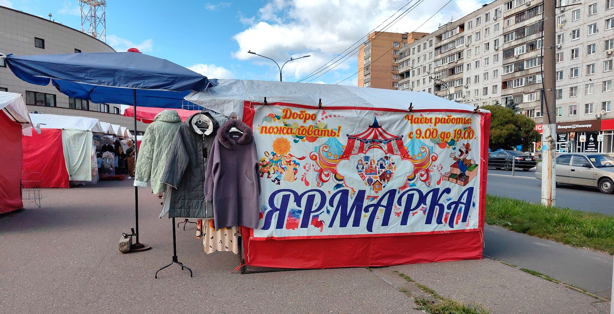 ярмарка, товары, изделия, текстиль,