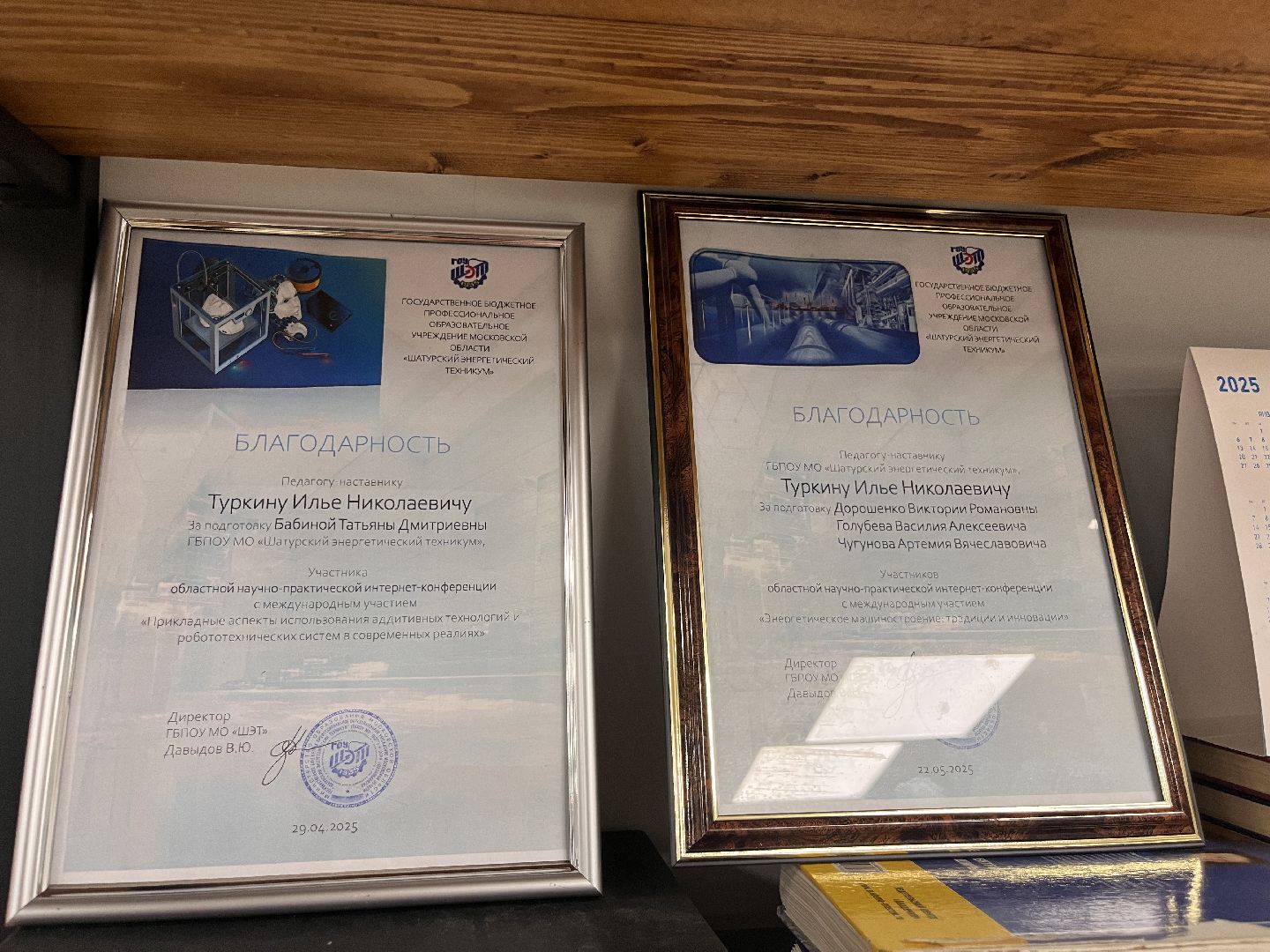 шатура, шатура новости, шатура образование, шатура в лицах, Образование шатура,