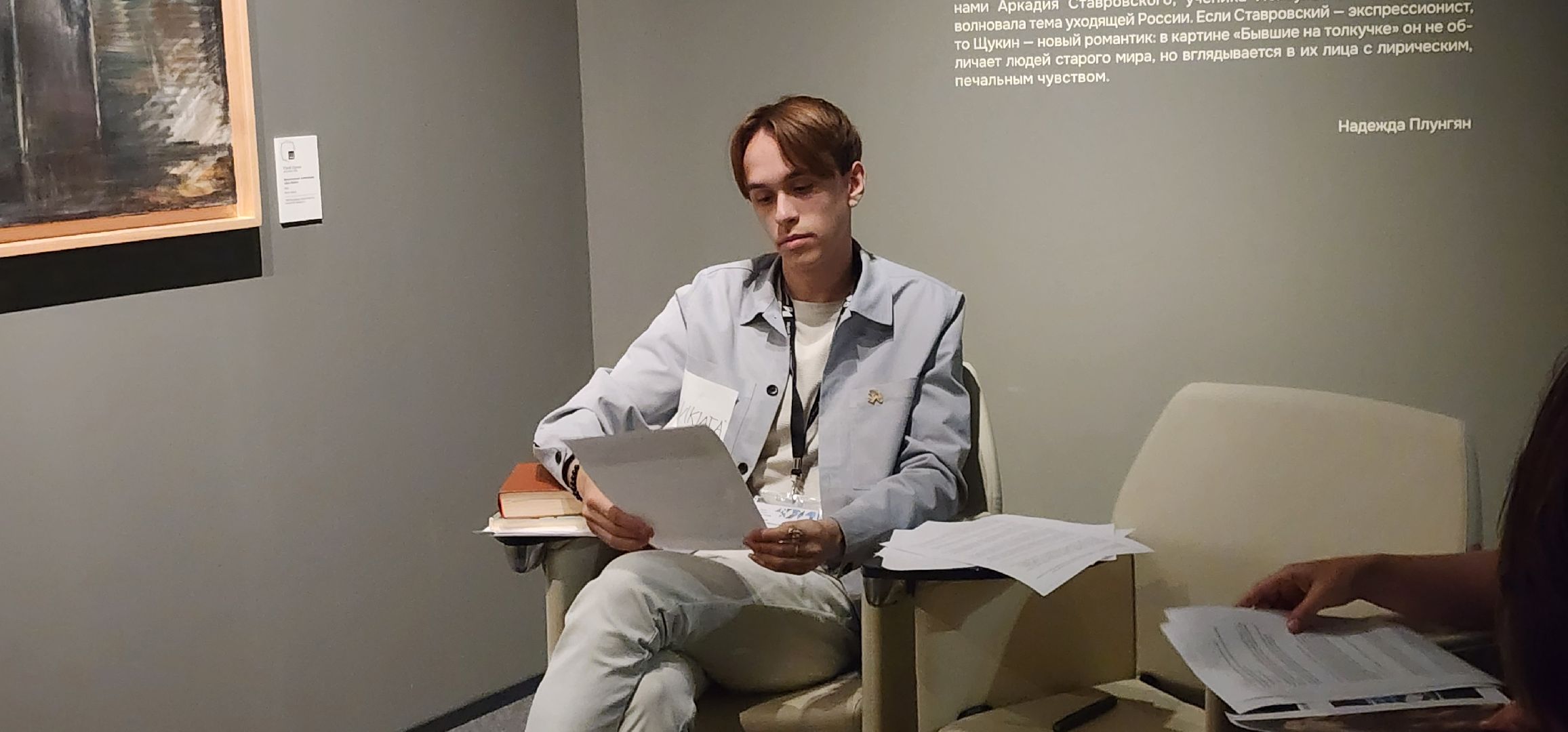 Истра, Музей, Искусство, Книжный клуб,