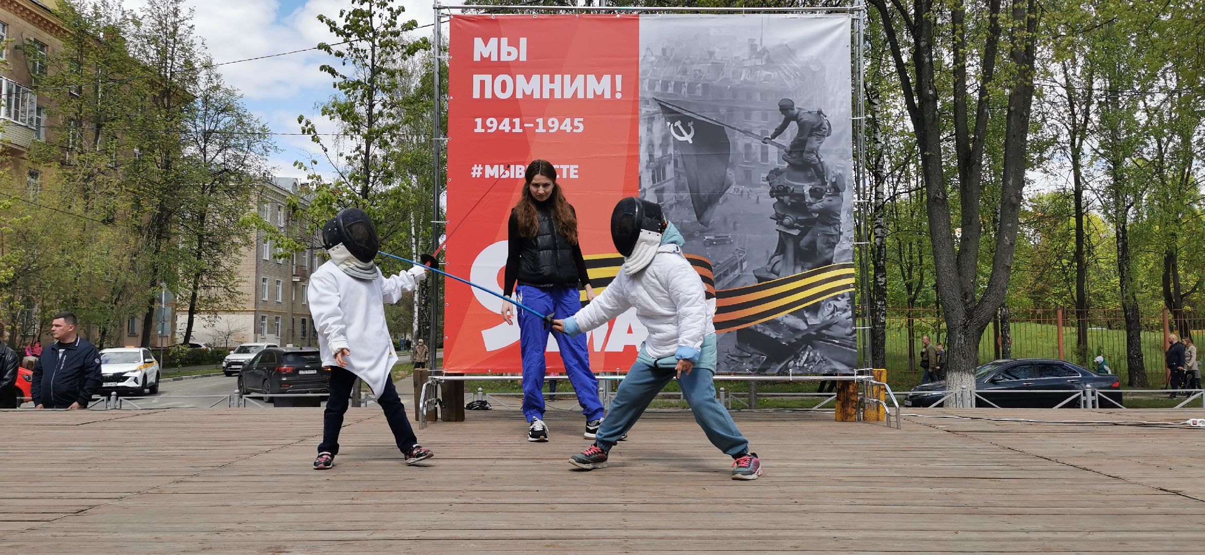 день победы, фехтование,