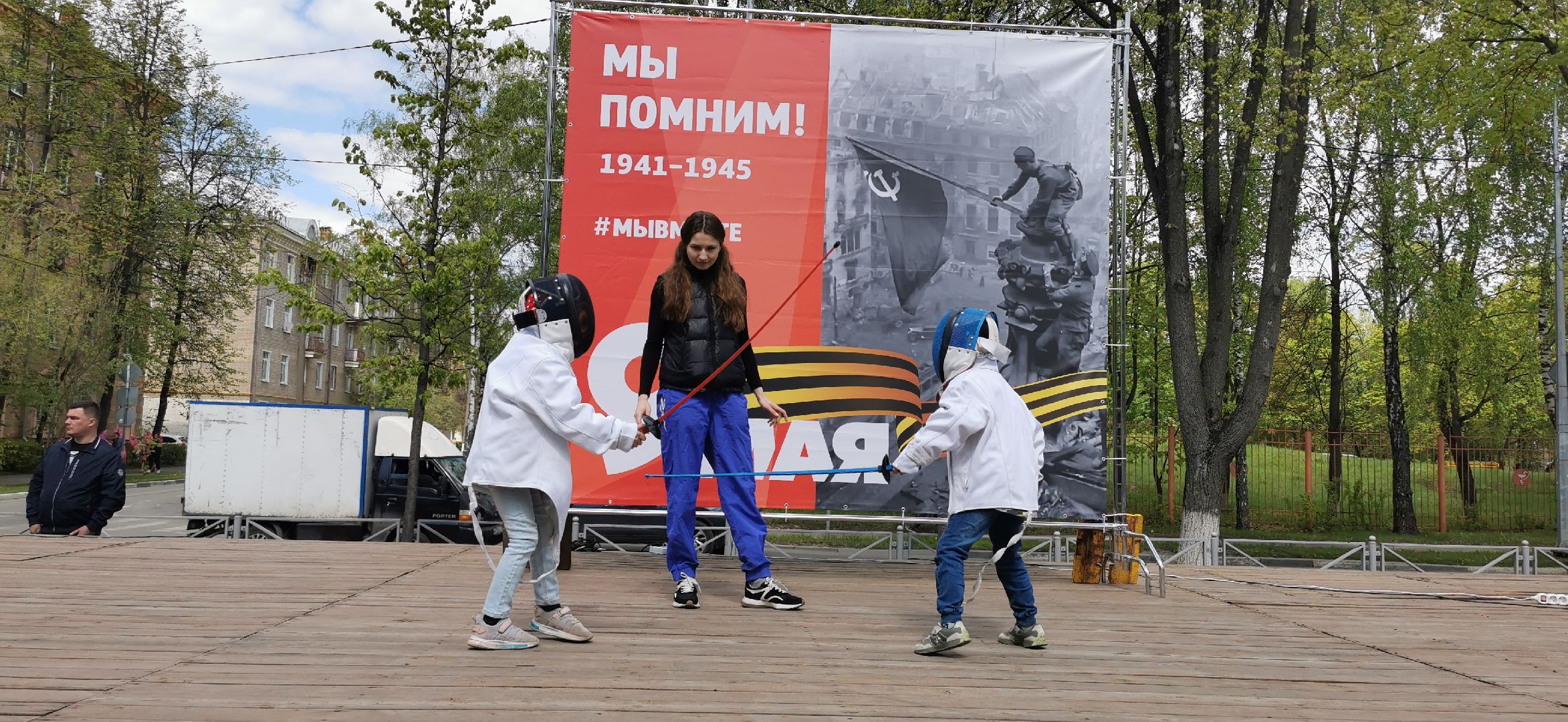 день победы, фехтование,