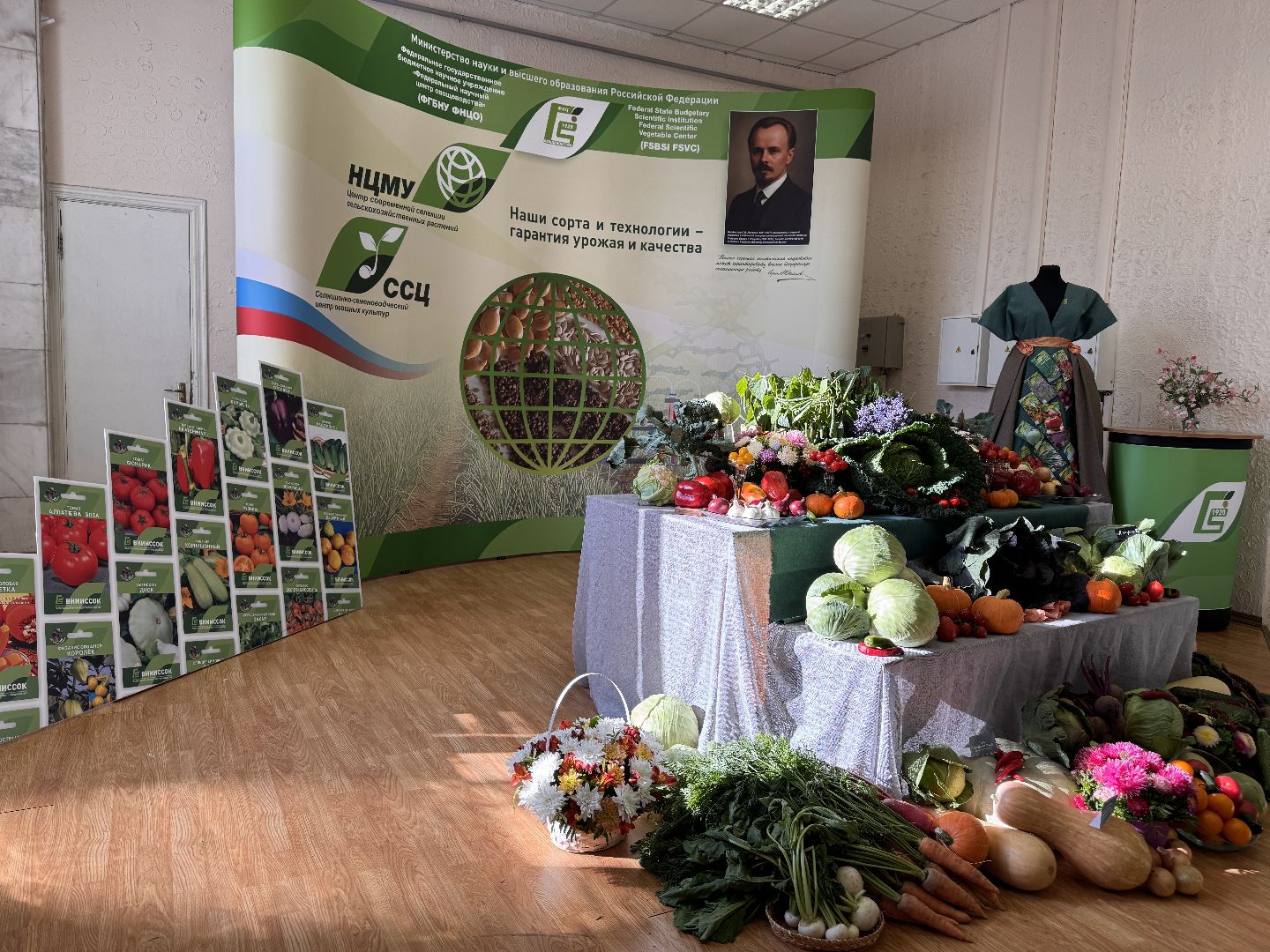 105-лет ФНЦО, Продовольственная безопасность, Молодые ученые,