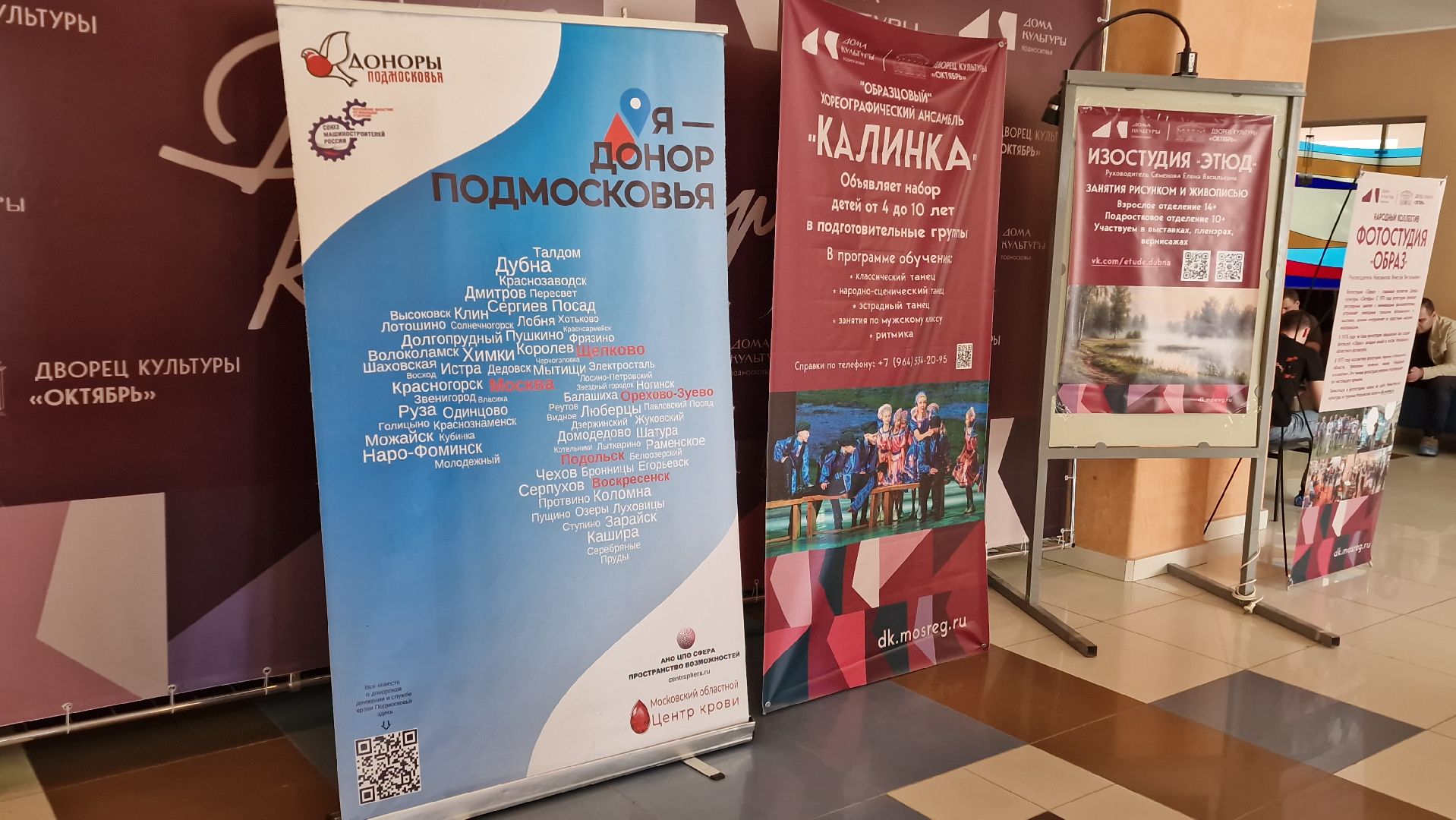 Ядонор, Донорство, ДонорствовДубне,