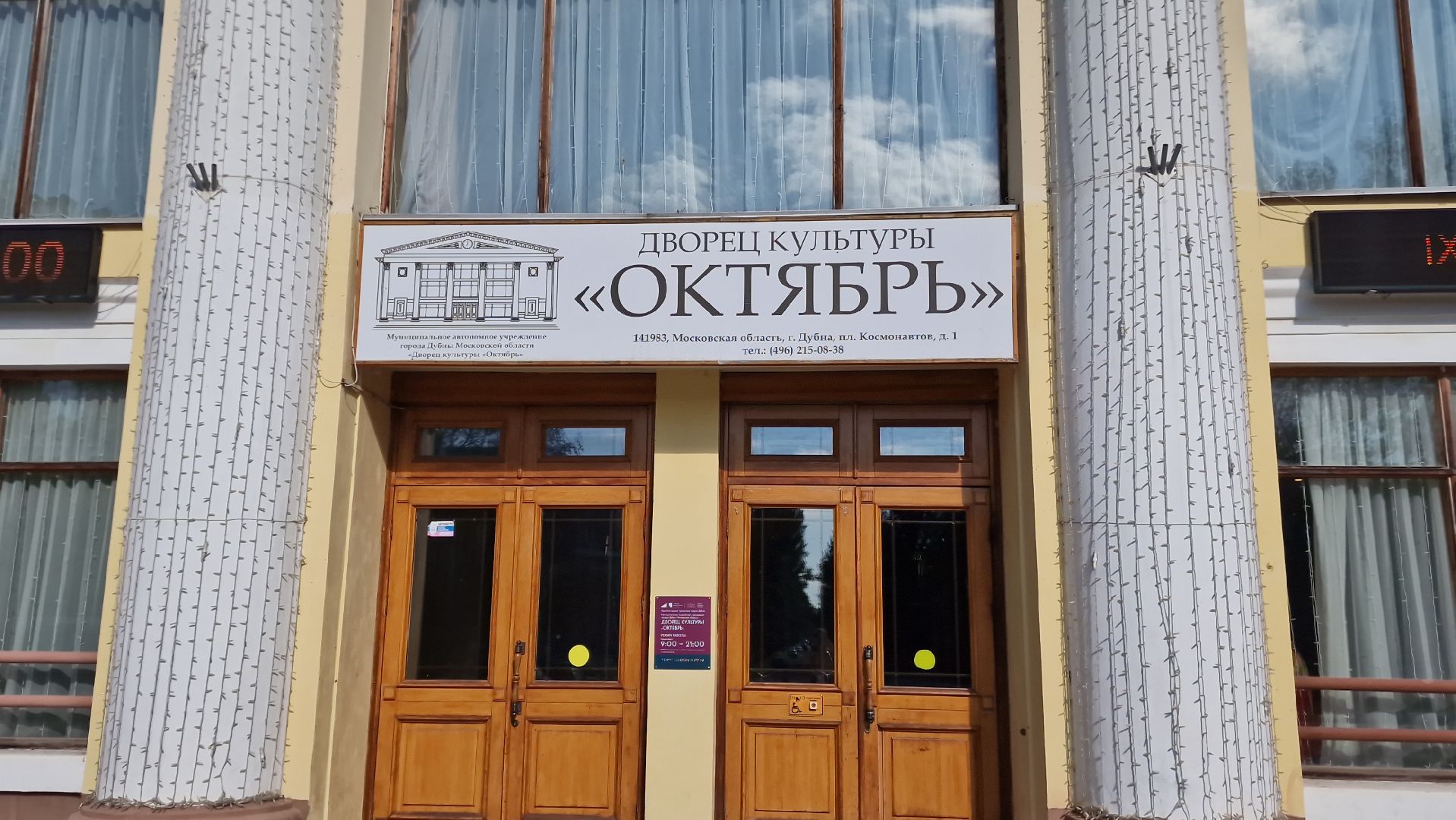 Ядонор, Донорство, ДонорствовДубне,