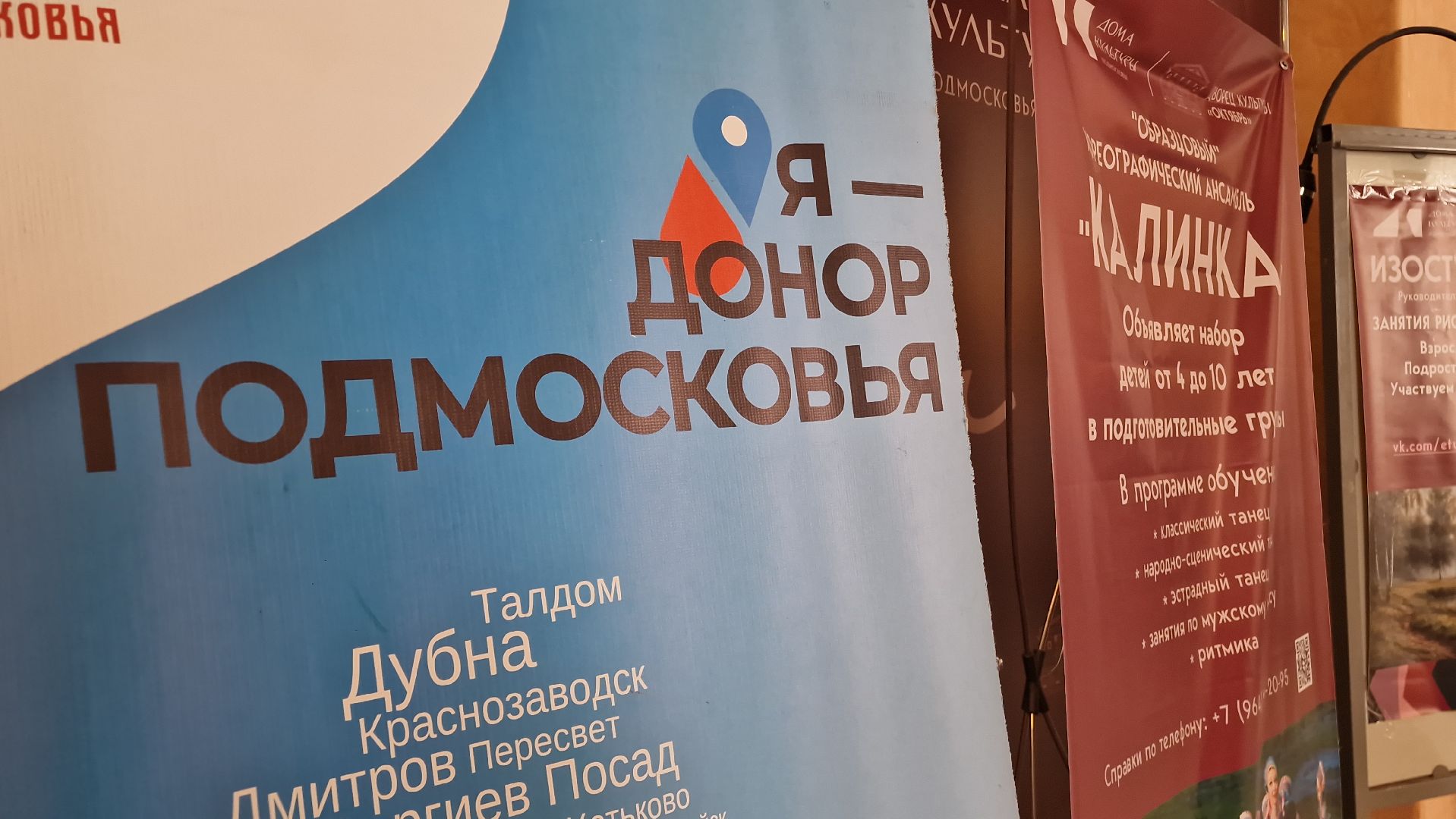 Ядонор, Донорство, ДонорствовДубне,