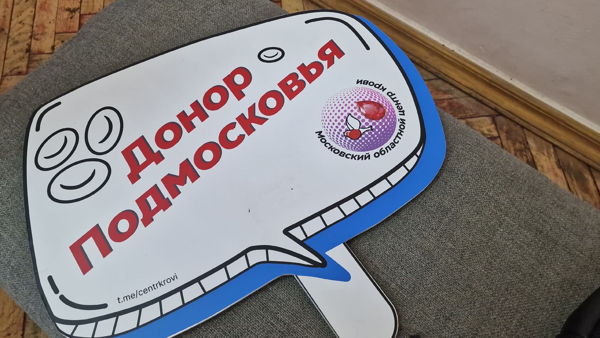 Ядонор, Донорство, ДонорствовДубне,