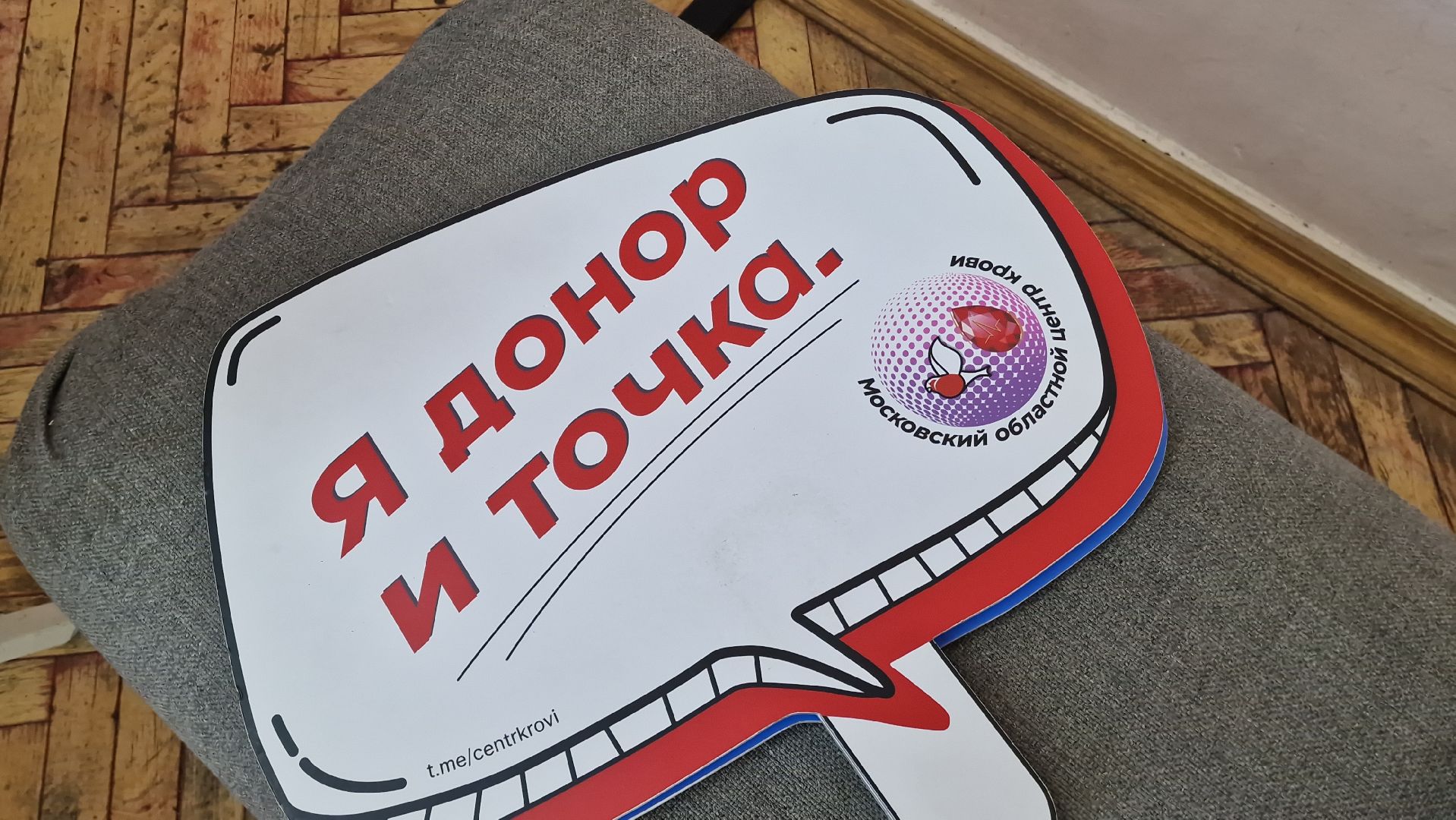 Ядонор, Донорство, ДонорствовДубне,
