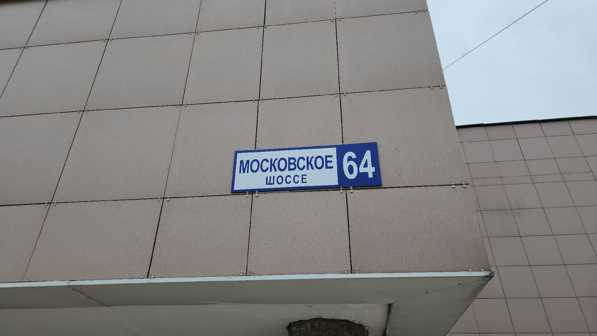 серпухов, подмосковье, ремонт детской школы искусств,