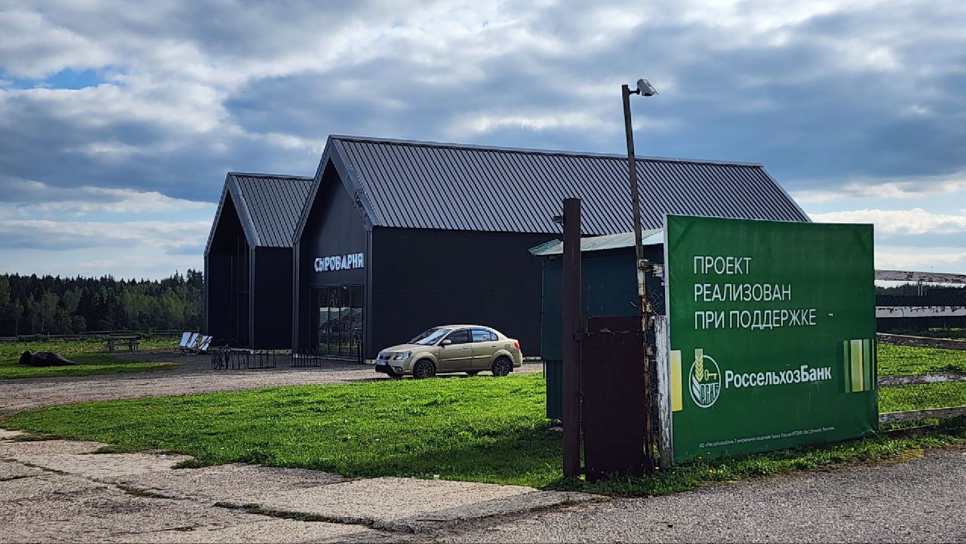 Дмитров, КФХ Свободный труд, Сыроварня Булатовых, Фермеры, Минсельхоз,