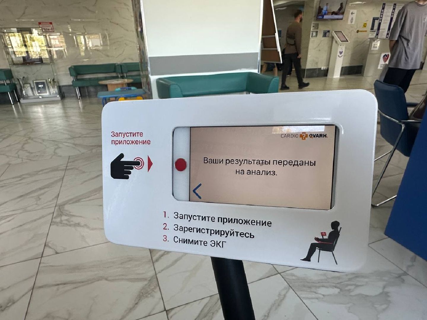 медицина, экг, домодедово,