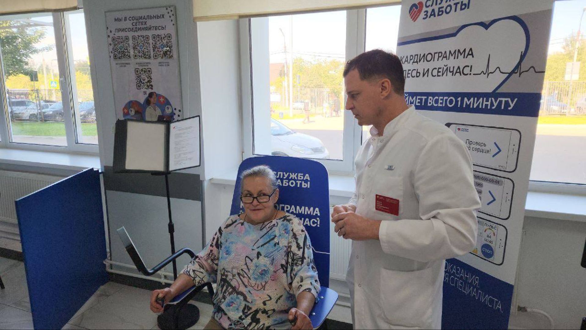 медицина, экг, домодедово,