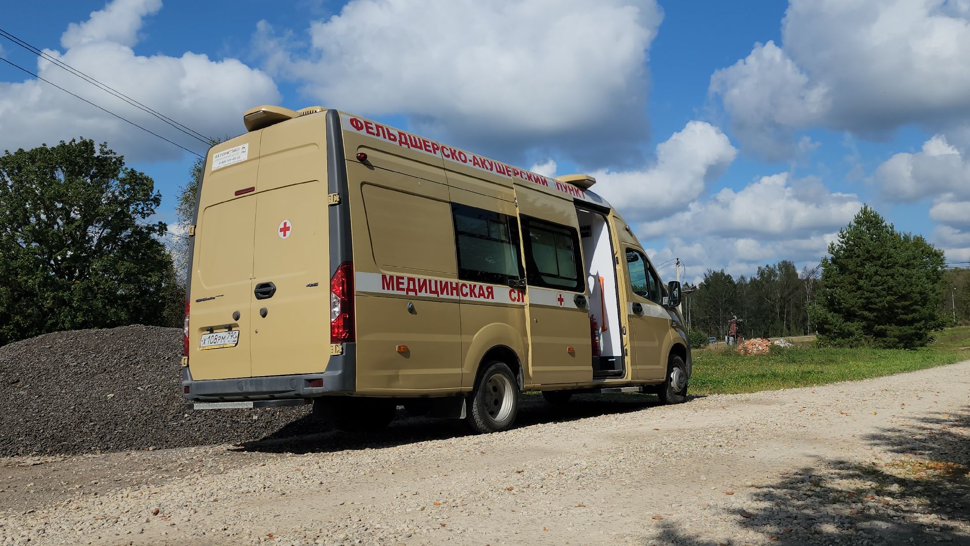 щёлково, профосмотр, выездная вакцинация,