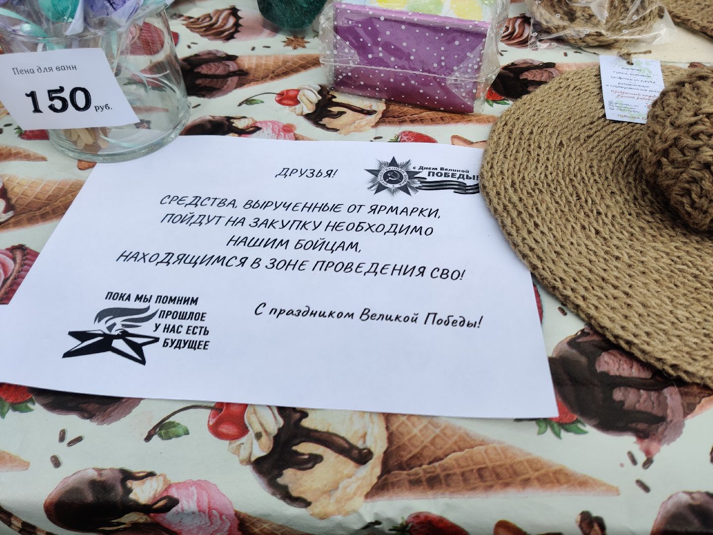 Красноармейск, Пушкинский, ярмарка мастеров, спецоперация, волонтеры, прихожане