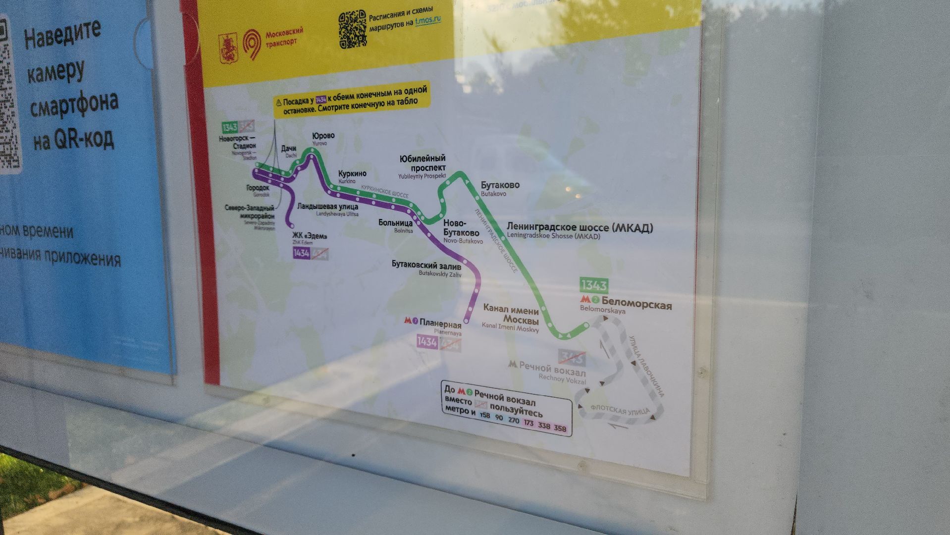 автобус, маршрут, транспорт,