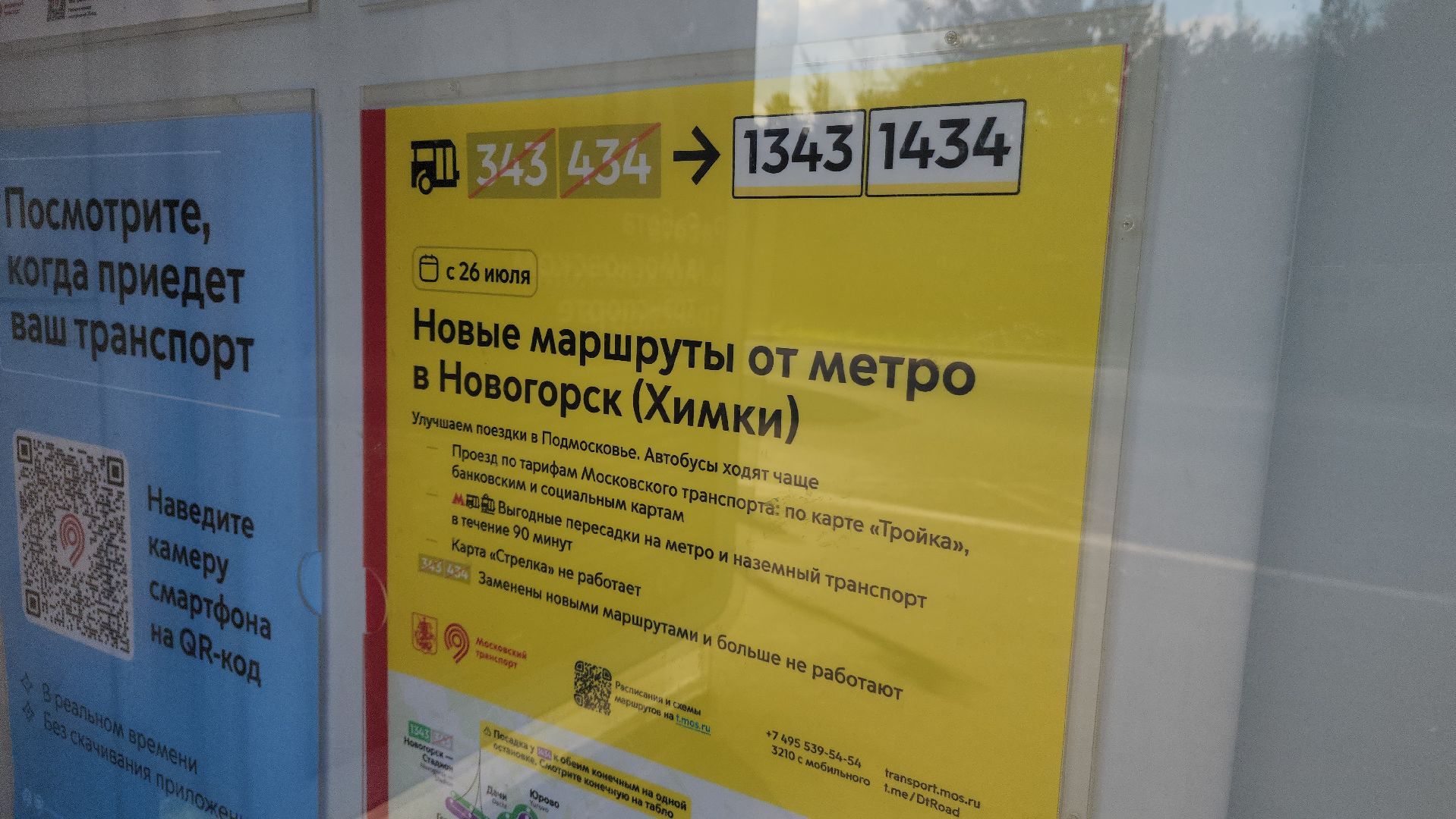 автобус, маршрут, транспорт,