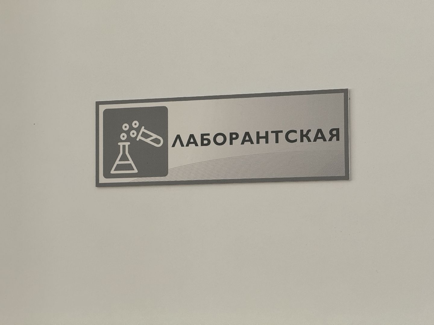 новый учитель физики , ленинский городской округ, оц лидер,