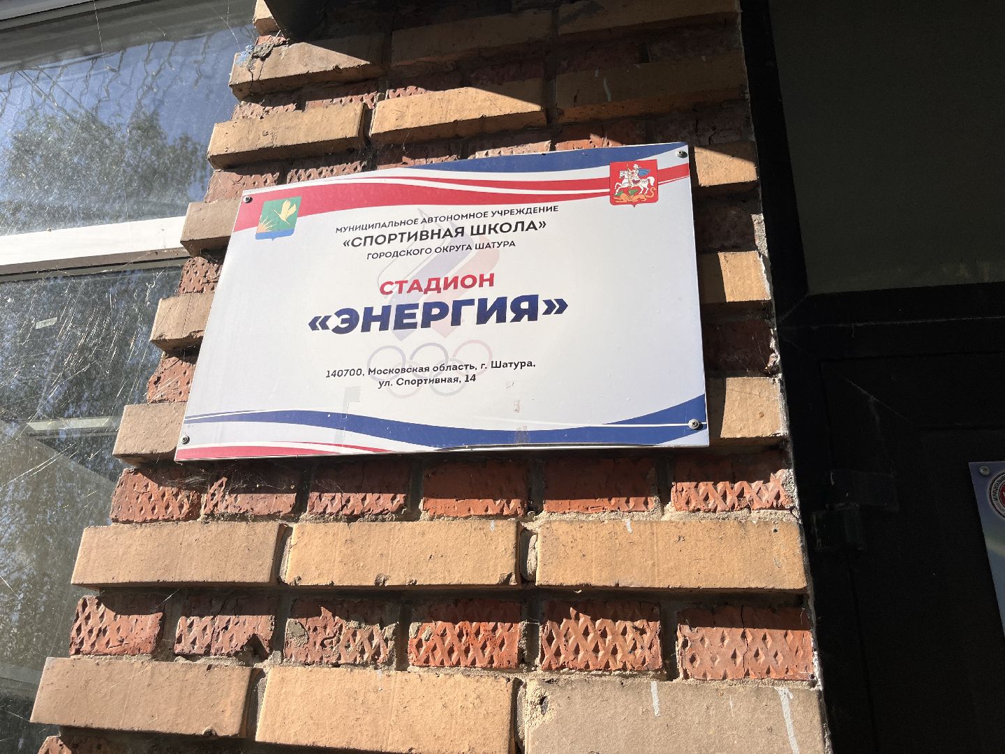 шатура, новости шатуры, шатура новости, шатура спорт, ветераны сво,