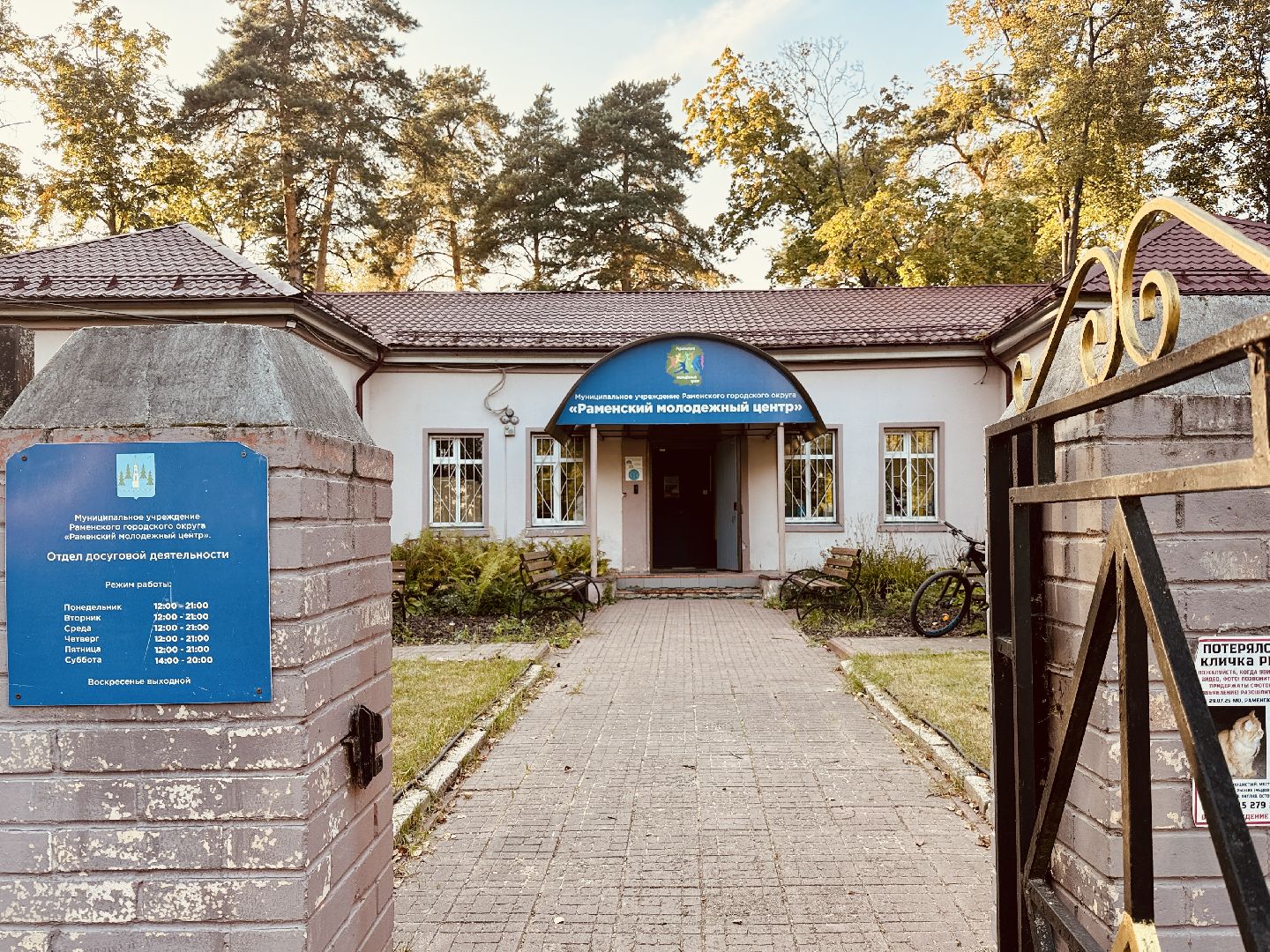 молодежь, раменское, первопроходцы, молодежный театр первопроходцы, раменский молодежный центр,