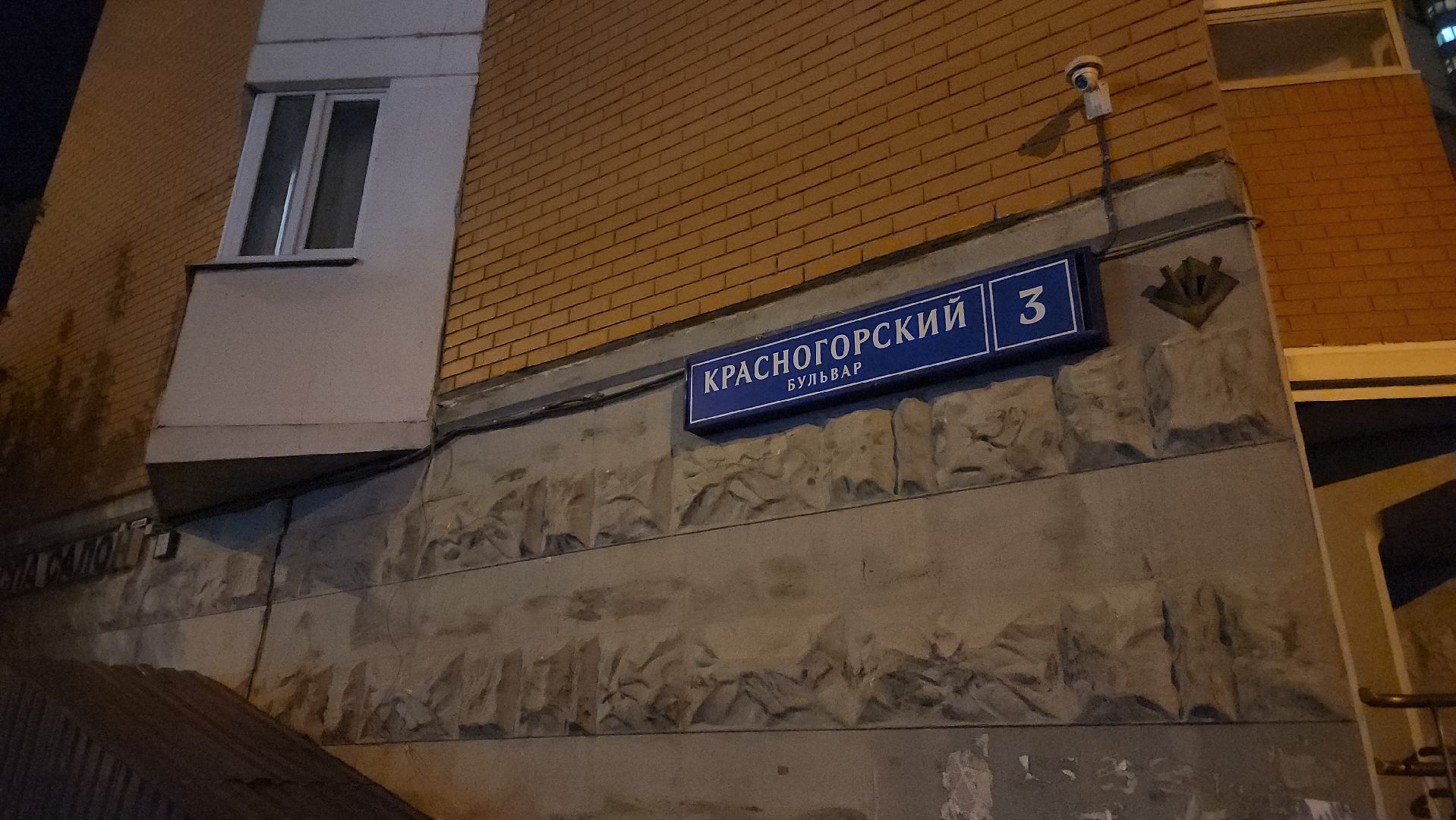 чп, снежком, павшинская пойма, красногорск, отключение электричества,