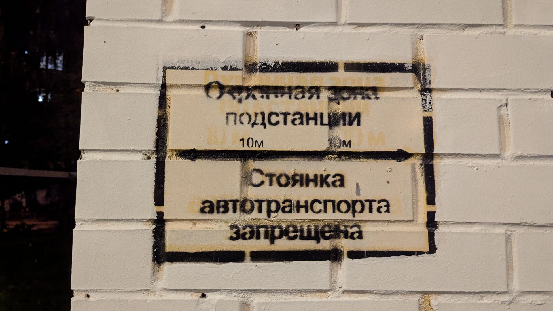 чп, снежком, павшинская пойма, красногорск, отключение электричества,