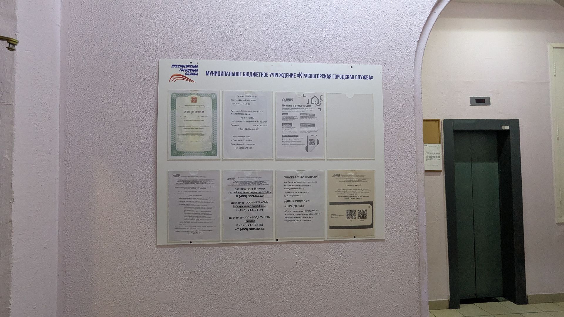 чп, снежком, павшинская пойма, красногорск, отключение электричества,