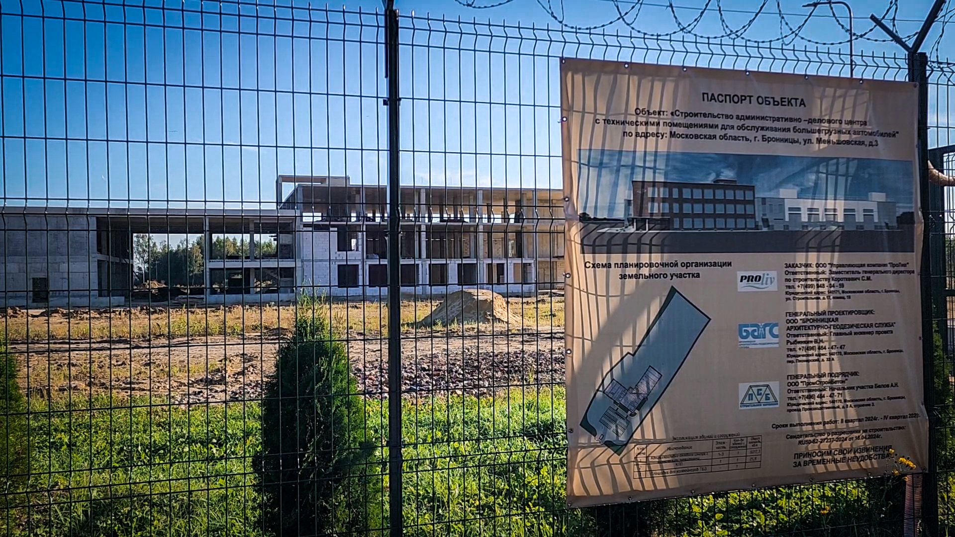 бронницы, строительство административно-бытового центра , обслуживание грузовых автомобилей в бронницах,