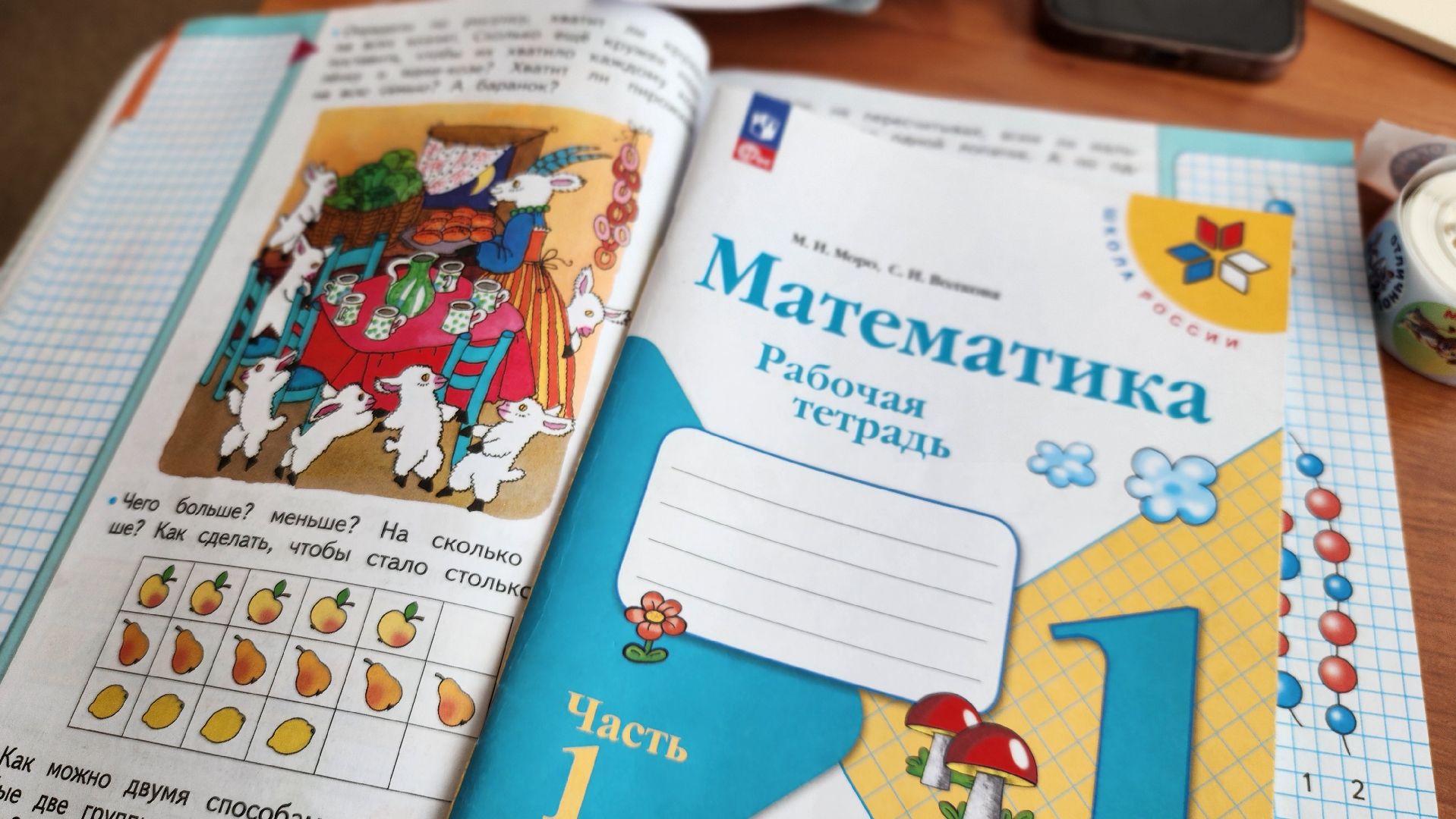 Руза , Тучково, образование, новый учитель,