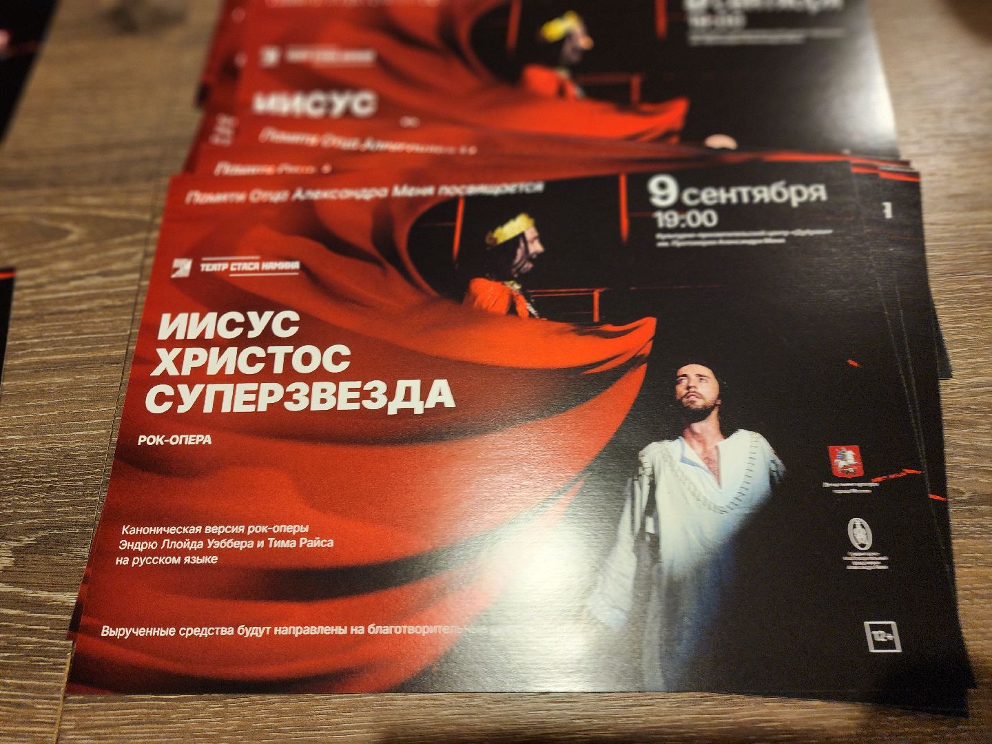 театр стаса намина, группа цветы, дубрава, кпц дубрава, театральный ковчег в дубраве, иисус христос - суперзвезда, рок-опера, александр мень,семхоз,