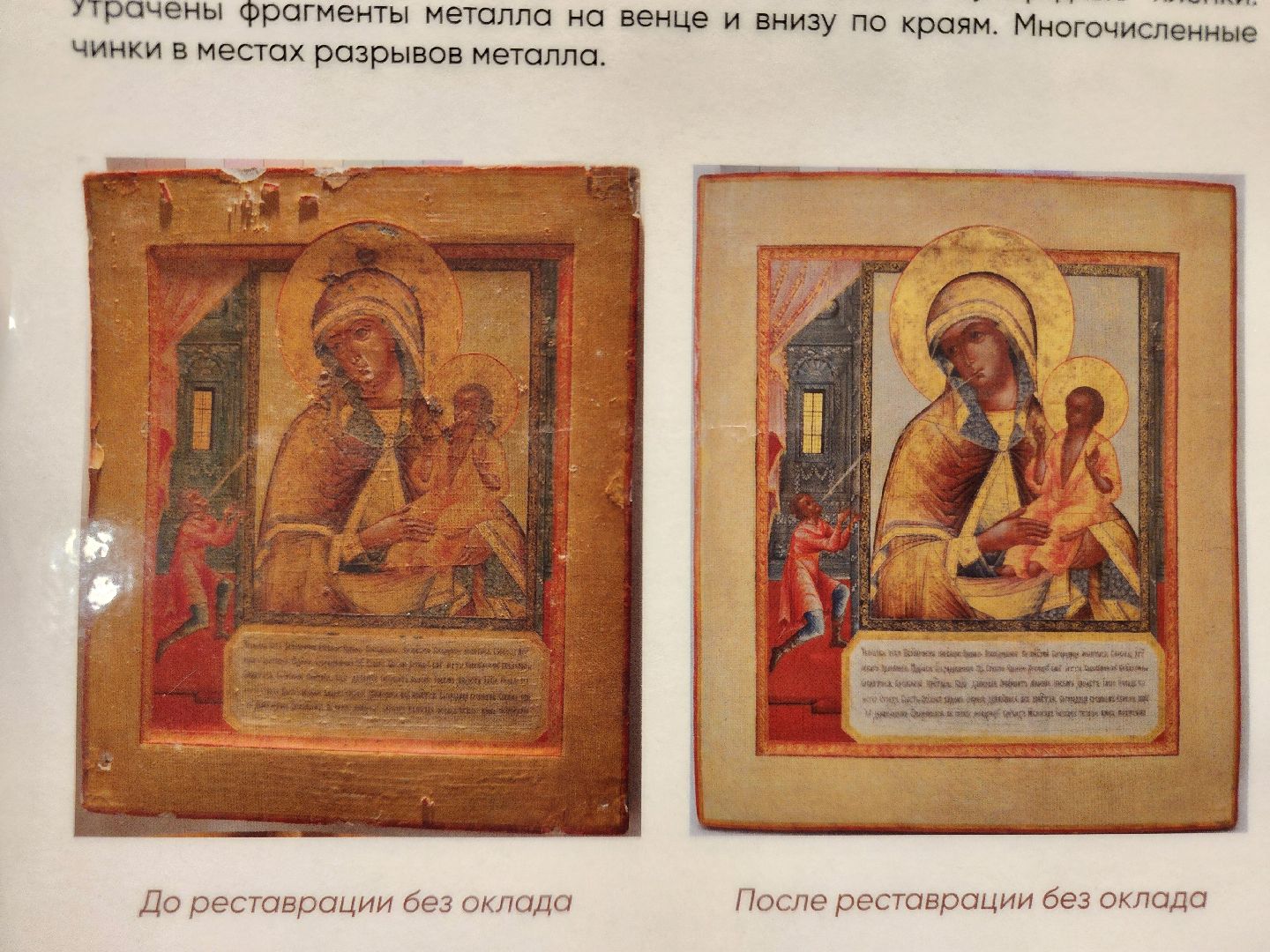 спмз, сергиево-посадский музей-заповедник, сергиево-посадский городской округ, сергиев посад, реставрация, отдел реставрации, музей абрамцево, музей коломенское, реставрация икон, реставрация картин,