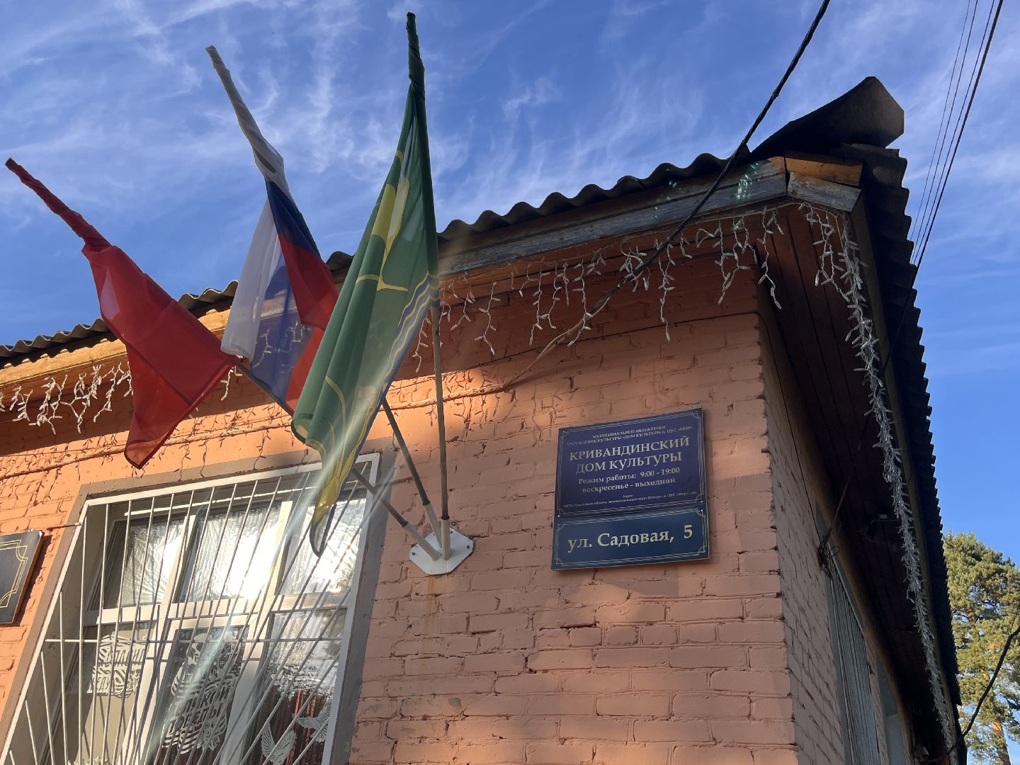 выездная администрация, выездная администрация шатура, кривандино,