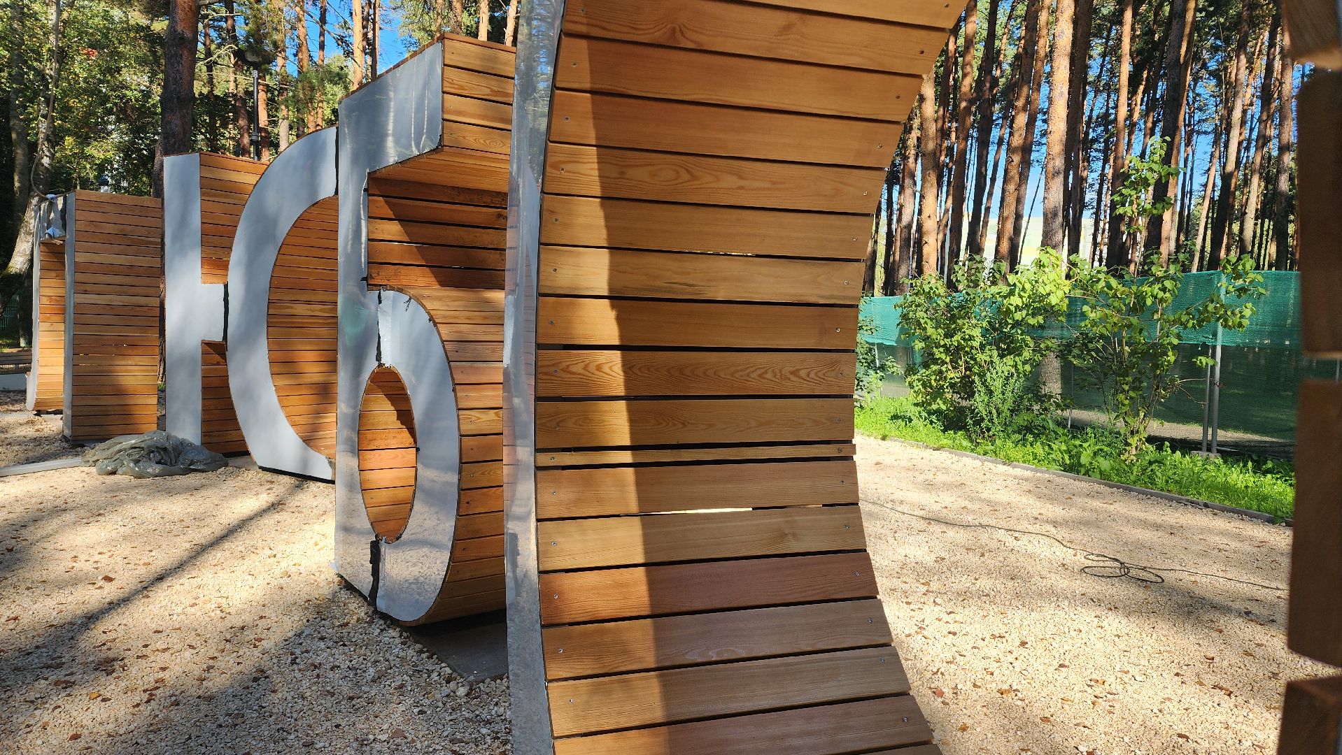 парк культуры,  парк отдыха,  парк елочки,