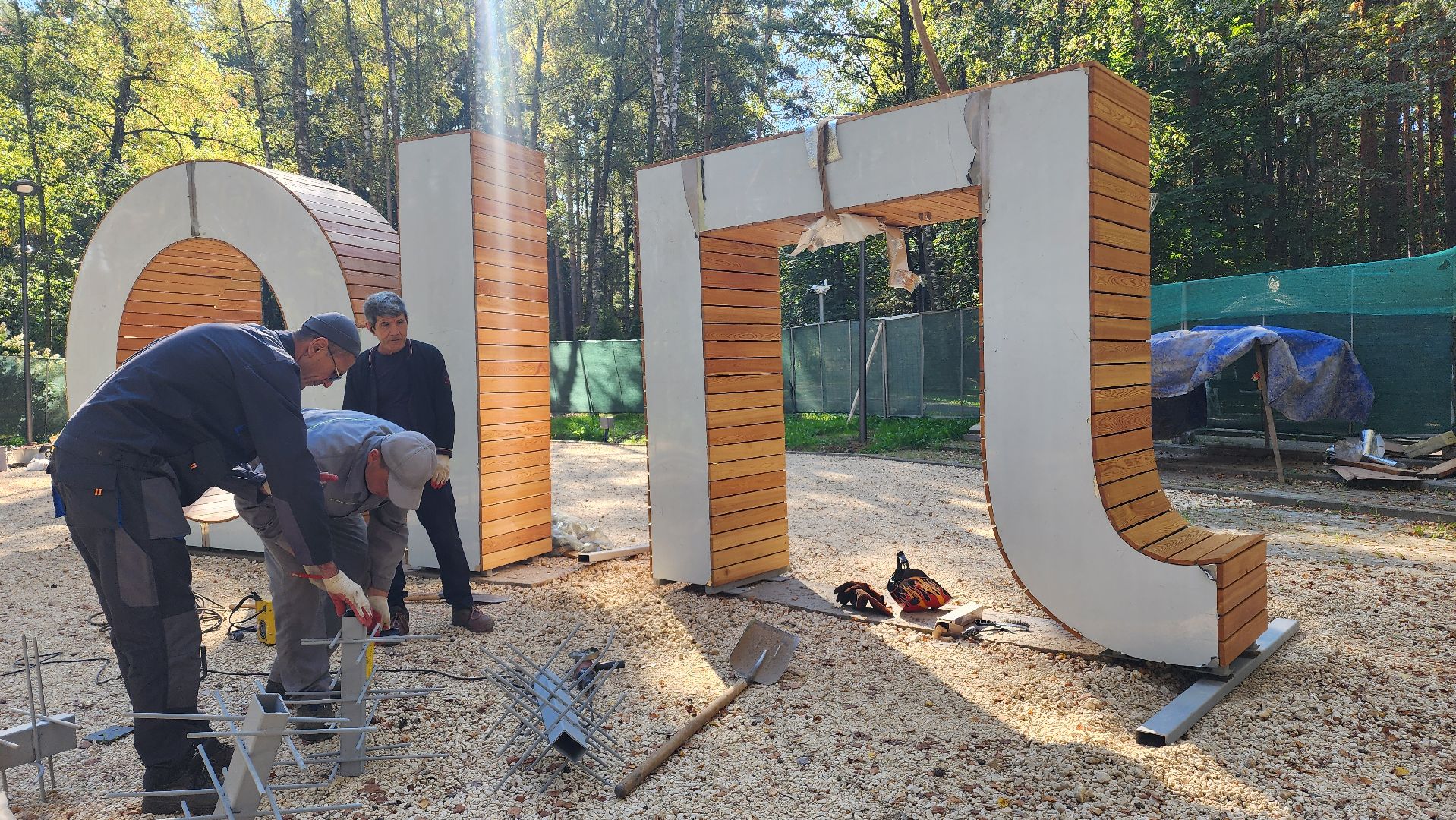 парк культуры,  парк отдыха,  парк елочки,