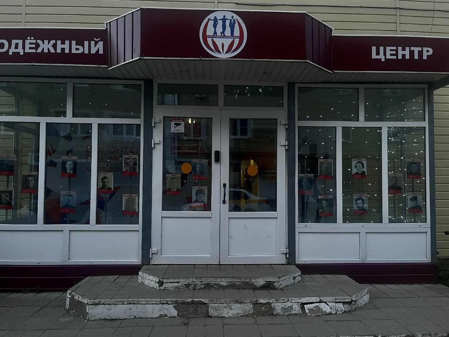 Наро-Фоминск, Георгиевская ленточка, День Победы, окна Победы