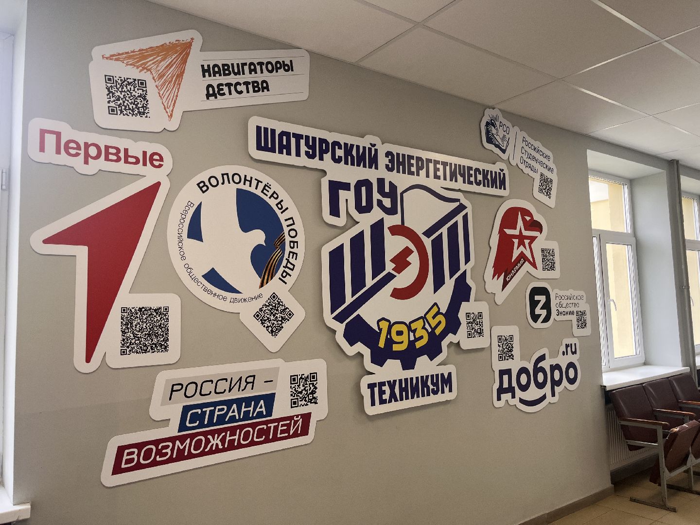 шатура 2025, шатура в лицах, шатурский энергетический техникум, Шатура новости ,