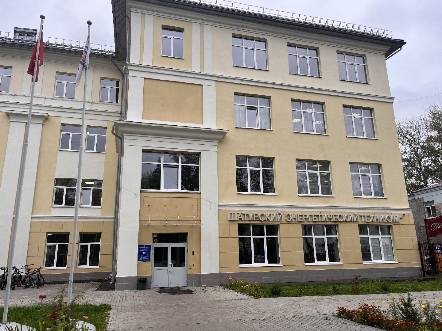 шатура 2025, шатура в лицах, шатурский энергетический техникум, Шатура новости ,