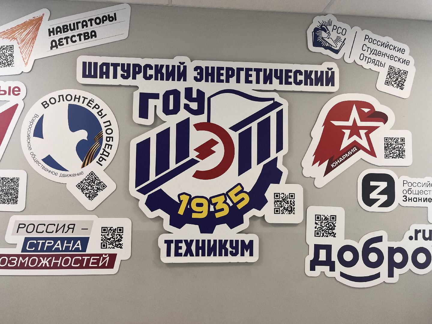 шатура 2025, шатура в лицах, шатурский энергетический техникум, Шатура новости ,