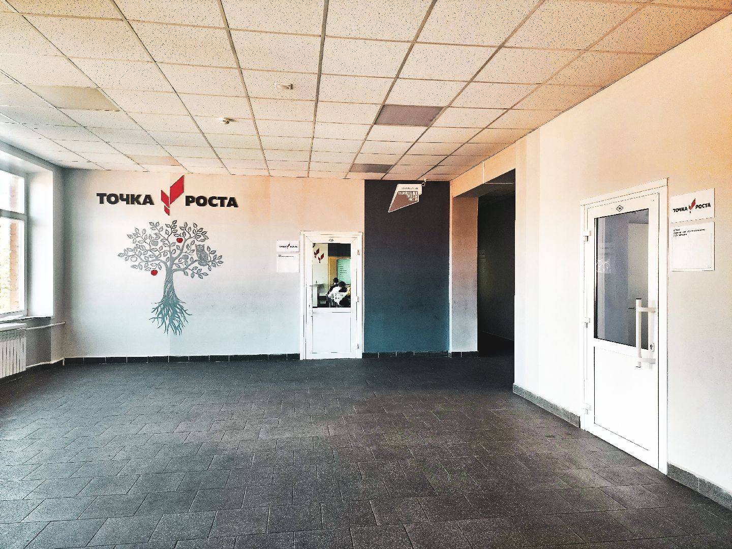 пущино, серпухов, образование, точка роста,