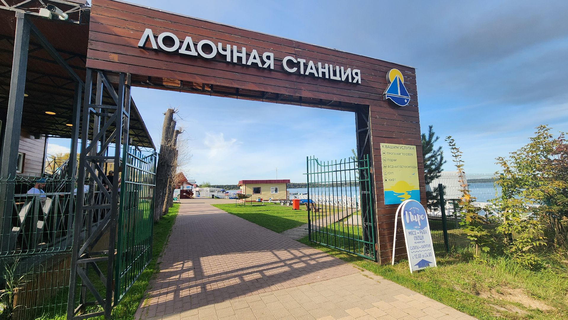 солнечногорск, озеро сенеж, лодочная станция, водные прогулки,