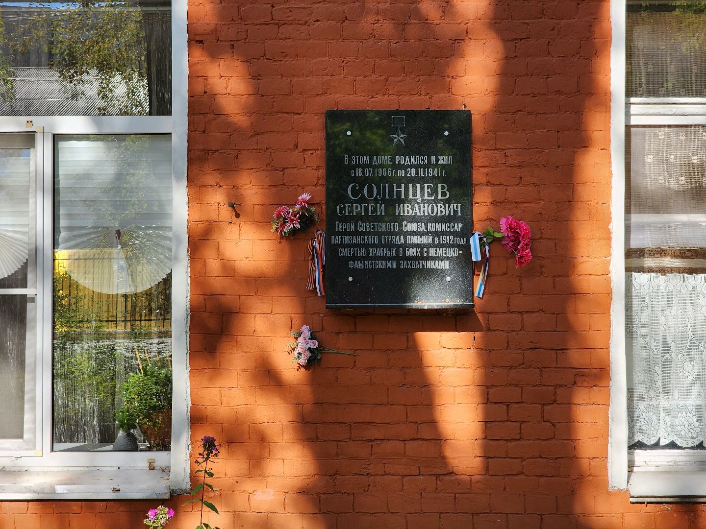 раменское, общество,  памятник сергею ивановичу солнцеву,