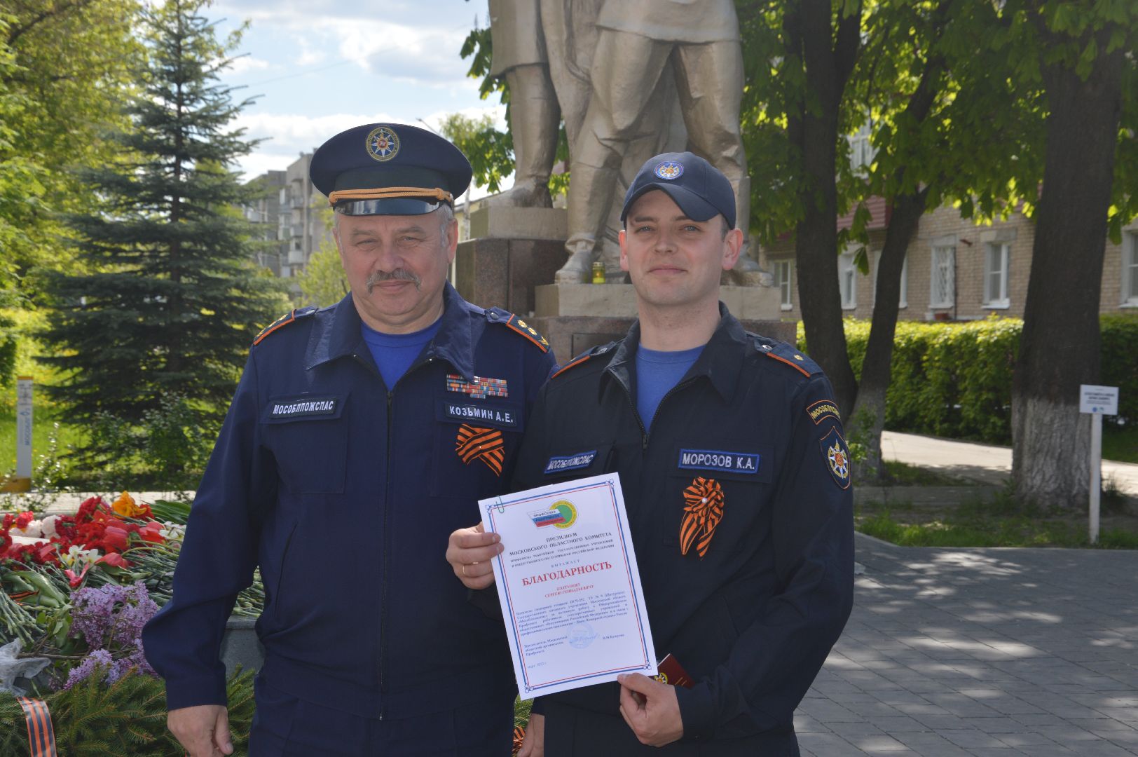 Награждение. Мособлпожспас, Шатура, День Победы