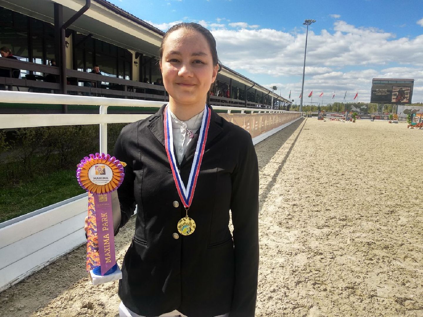 Дмитров, Кубок Победы, MAXIMA PARK