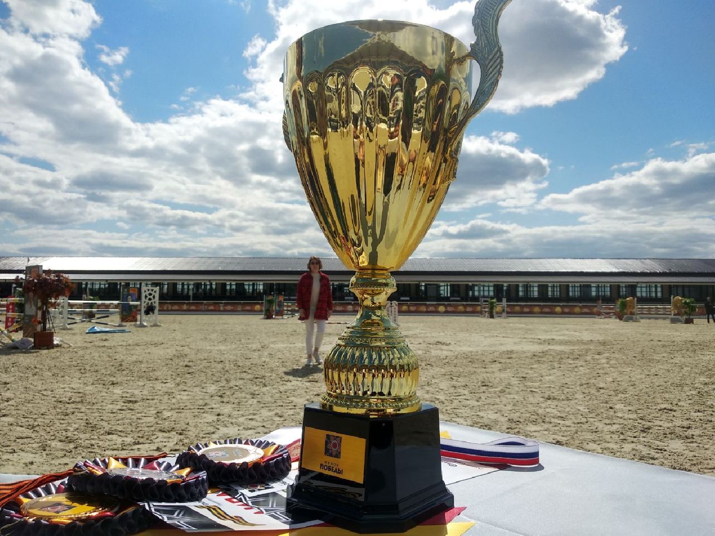 Дмитров, Кубок Победы, MAXIMA PARK