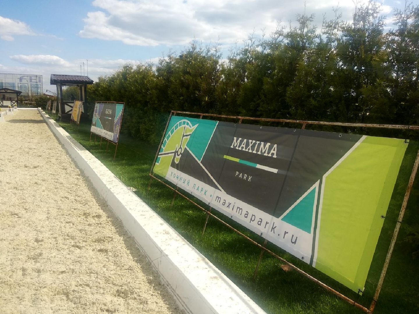 Дмитров, Кубок Победы, MAXIMA PARK