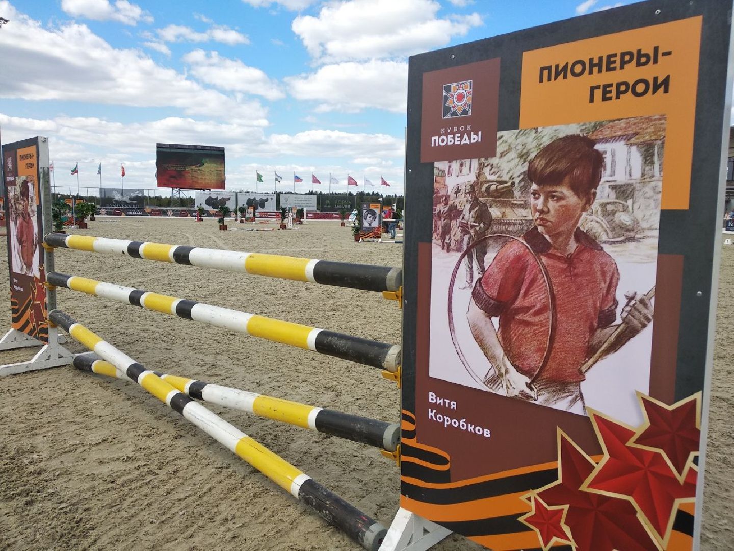 Дмитров, Кубок Победы, MAXIMA PARK